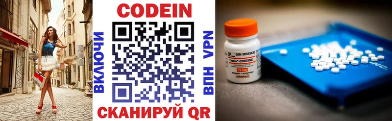 купить закладку  Гаврилов Посад  Codein напиток Lean (лин) 