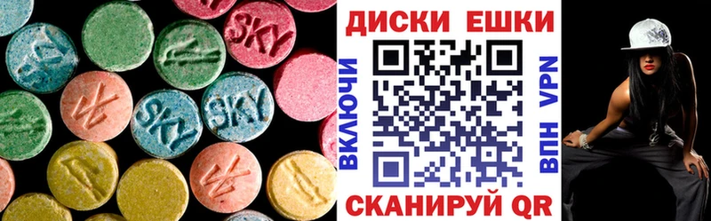 Экстази круглые Гаврилов Посад