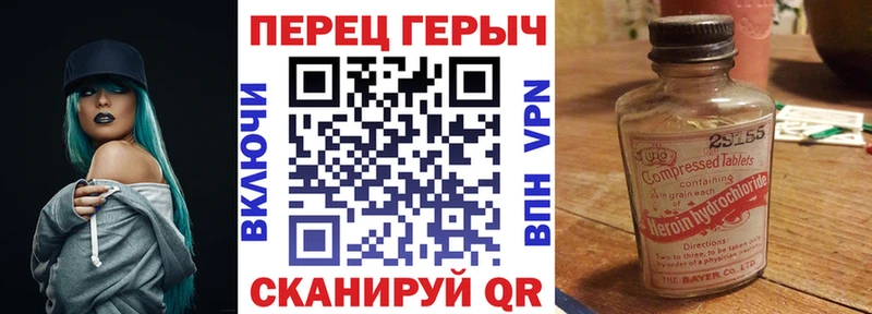 Героин хмурый Гаврилов Посад